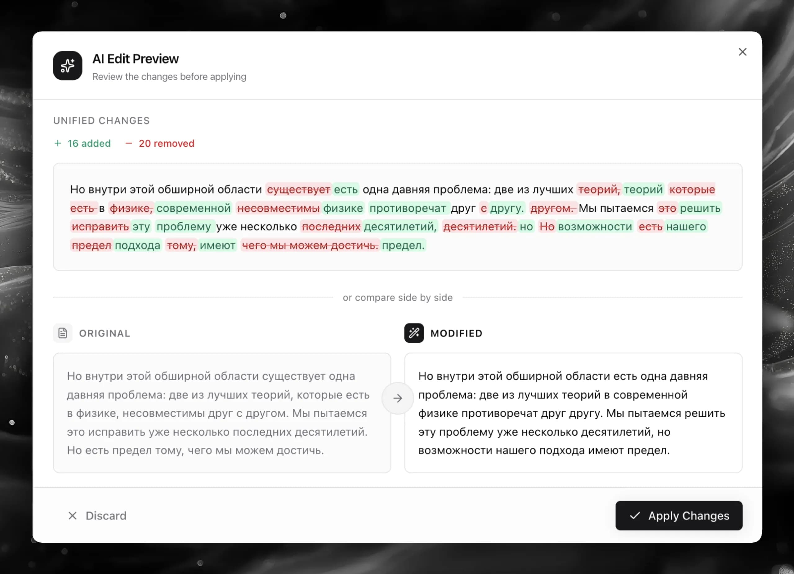AI Diff View Interface